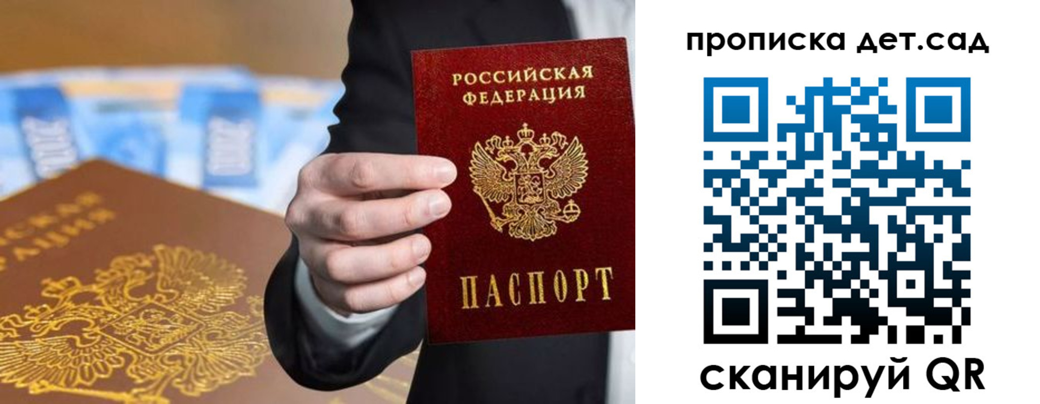 регистрация для школы в Псковской области