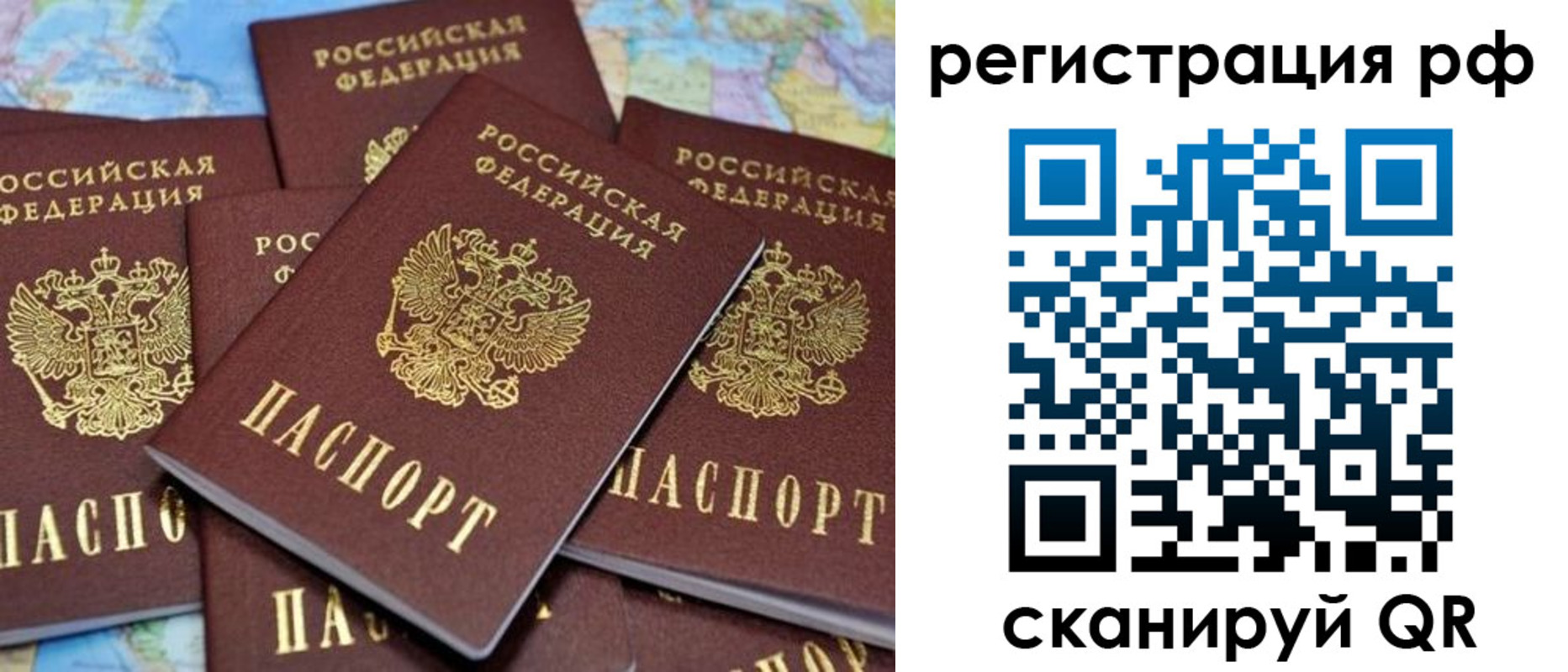 временная регистрация купить в Псковской области