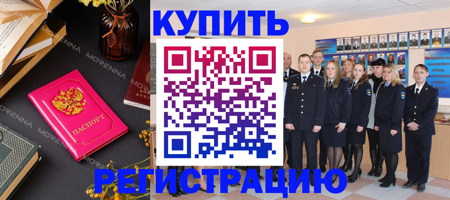 прописка гарантия в Псковской области