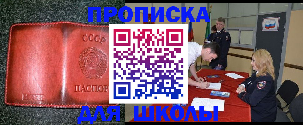 прописка в квартире в Псковской области