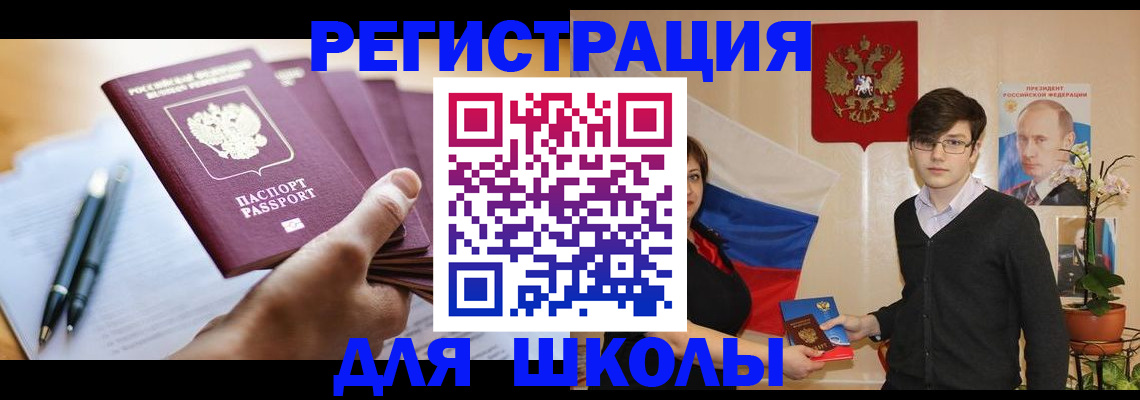 временная регистрация собственник в Псковской области