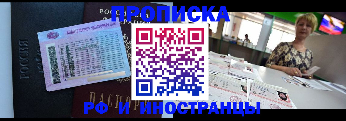 миграционный учет в Псковской области