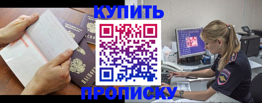 прописка паспорт в Псковской области