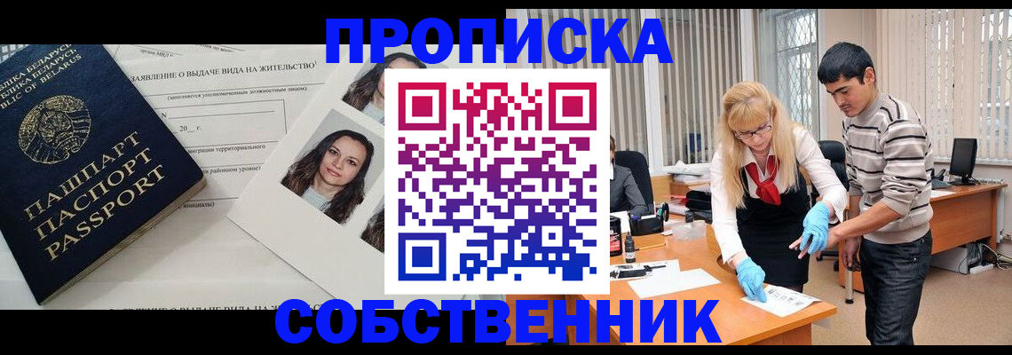 временная регистрация гарантия в Псковской области