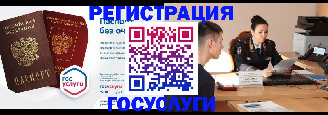 временная регистрация в Псковской области
